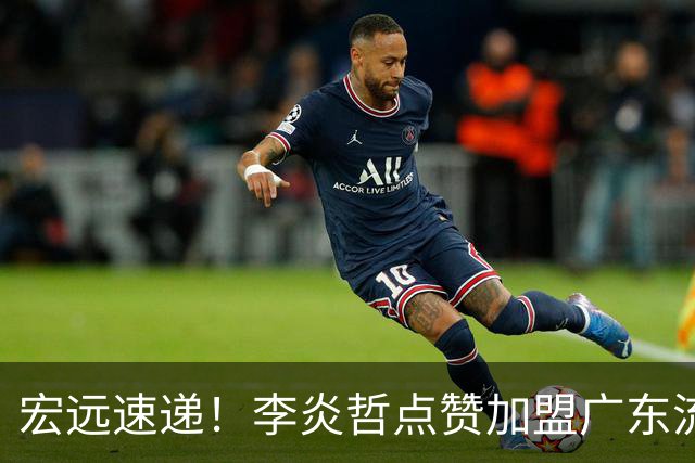 宏远速递！李炎哲点赞加盟广东流言，朱芳雨回购徐昕新消息，杜锋续约年限曝光