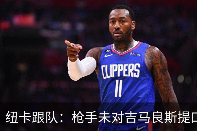 纽卡跟队：枪手未对吉马良斯提口头报价 曼城或加大追托纳利力度